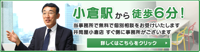 小倉駅から徒歩６分！