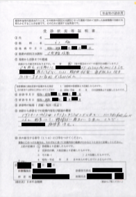 精神疾患で働きながら障害厚生年金3級受給できた事例 - 北九州