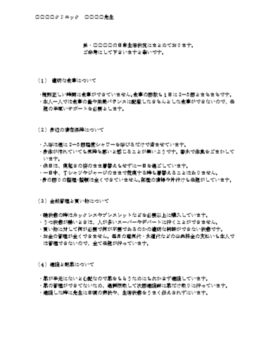 精神疾患で働きながら障害厚生年金3級受給できた事例 - 北九州