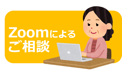 ご自宅での面談(zoom・電話)のご案内 - 北九州障害年金サポートネット