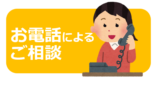 ご自宅での面談(zoom・電話)のご案内 - 北九州障害年金サポートネット